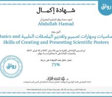 Design and delivery of scientific posters